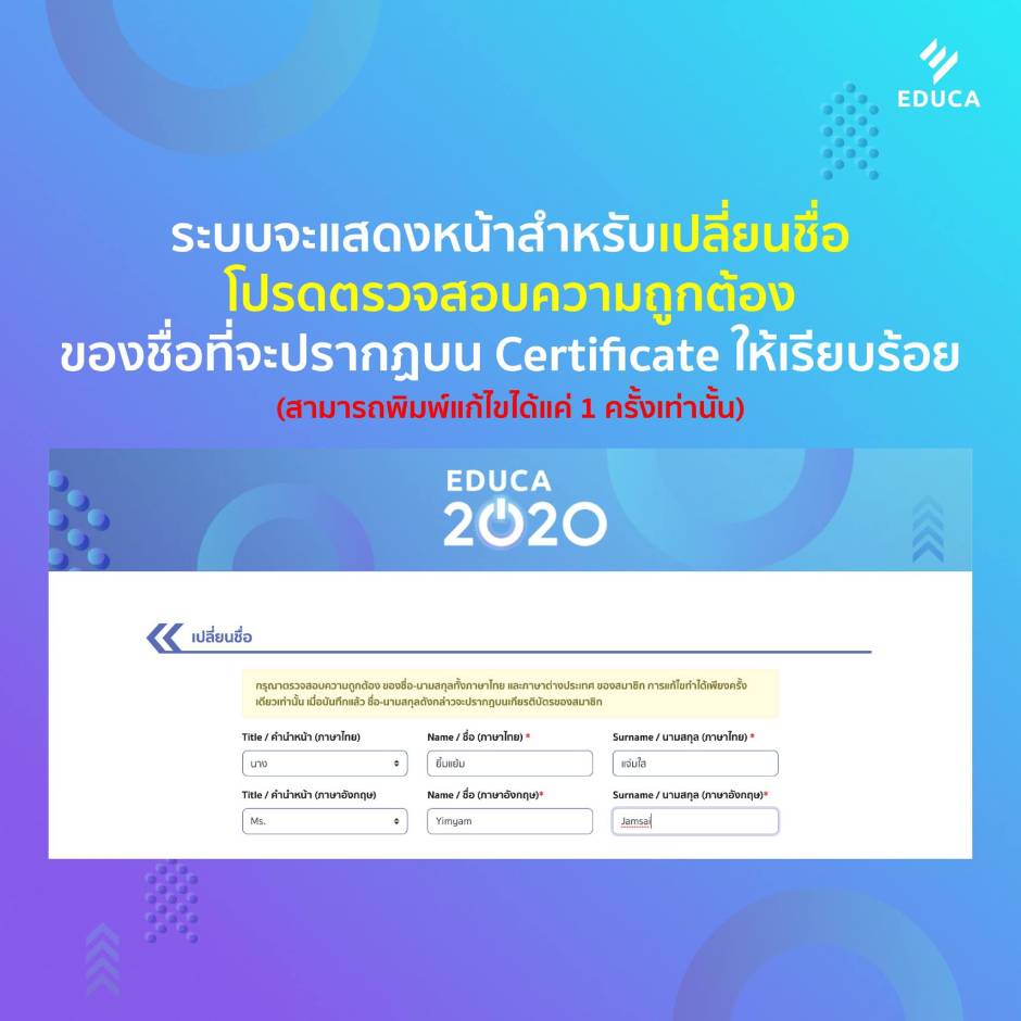 Download EDUCA Certificate