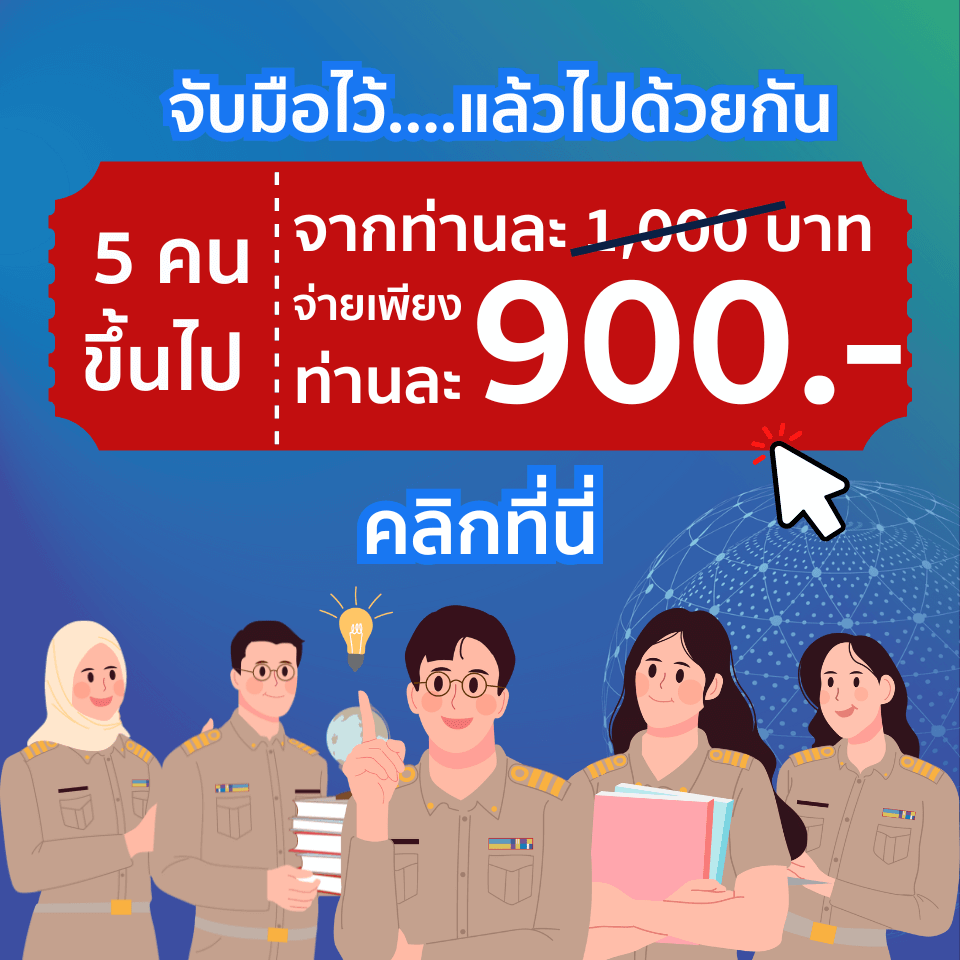 จำรหัสผ่าน เข้าระบบ EDUCA ไม่ได้ ทำอย่างไร