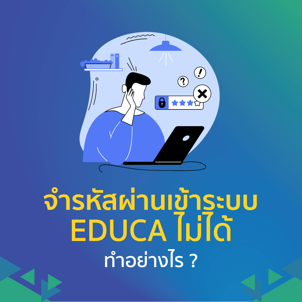 ขั้นตอนการชำระค่าลงทะเบียน EDUCA Online Festival 2021