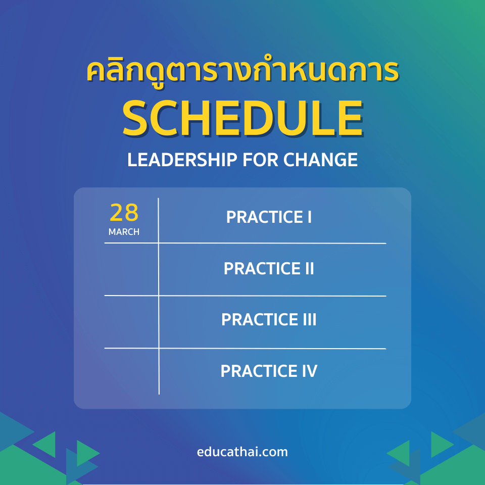 วิธีการใช้ Promotion สำหรับนิสิต นักศึกษา EDUCA 2021