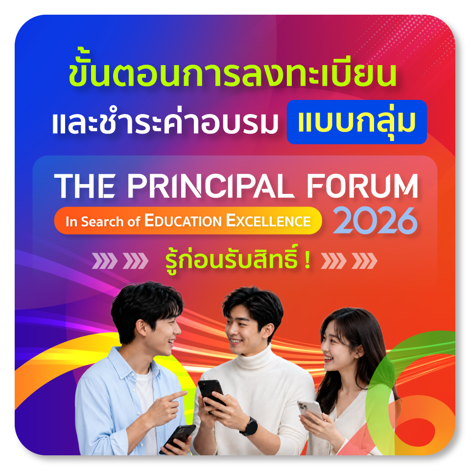 ขั้นตอนการชำระค่าลงทะเบียน EDUCA Online Festival 2021