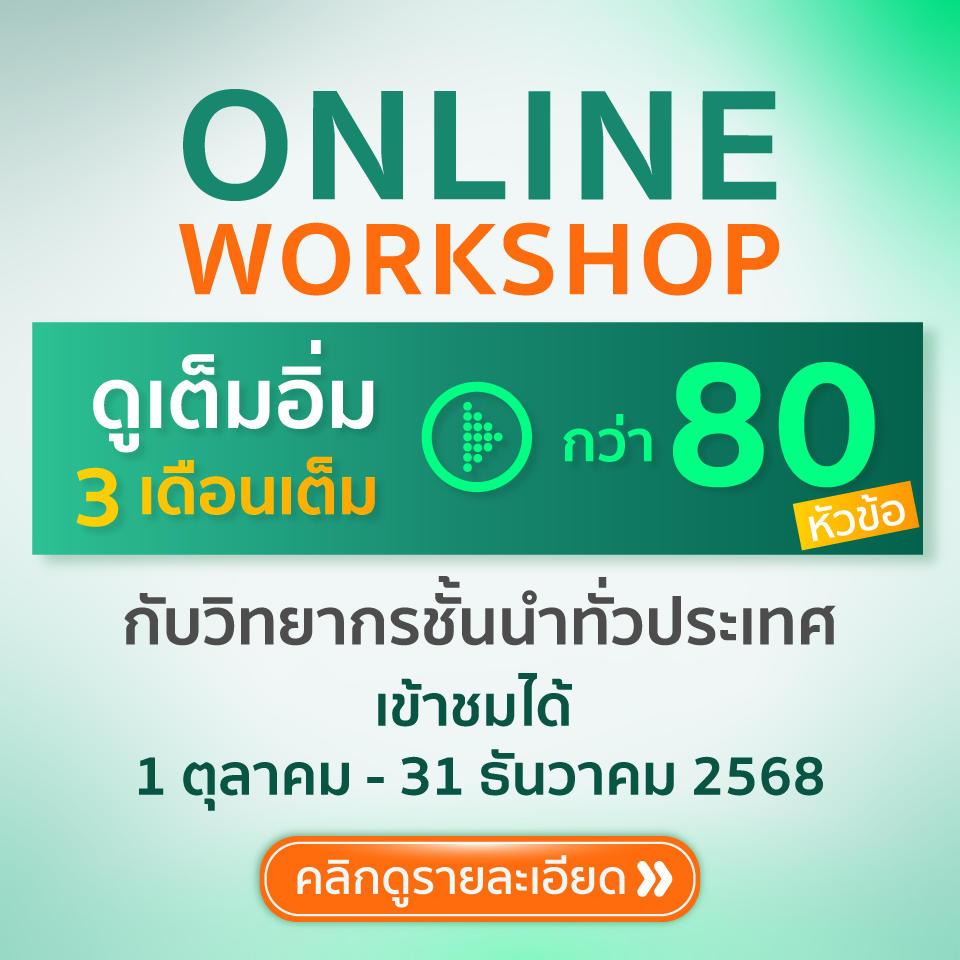 วิธีการใช้ Promotion สำหรับนิสิต นักศึกษา EDUCA 2021