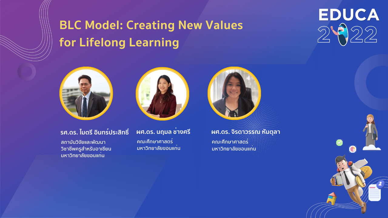 BLC Model: Creating New Values for Lifelong Learning (บรรยายเป็นภาษาไทย)