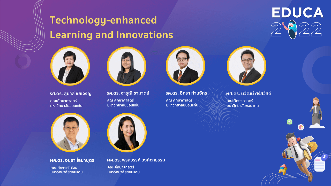 Technology-enhanced Learning and Innovations (บรรยายเป็นภาษาไทย)