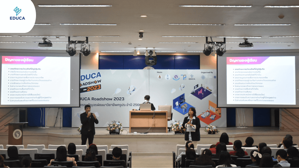 EDUCA Roadshow 2023 การแก้ปัญหาการผลิตและพัฒนาครูสู่การขับเคลื่อนนโยบายการปฏิรูปการศึกษาของประเทศไทย” ของ รศ. ดร.เกียรติสุดา ศรีสุข คณบดีคณะศึกษาศาสตร์ มหาวิทยาลัยเชียงใหม่