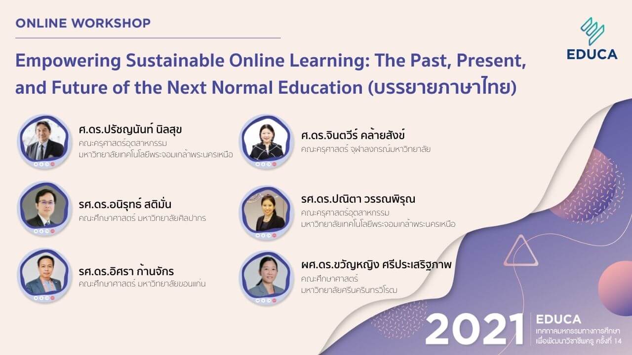 Empowering Sustainable Online Learning: the Past, Present, and Future of the Next Normal Education (บรรยายภาษาไทย)