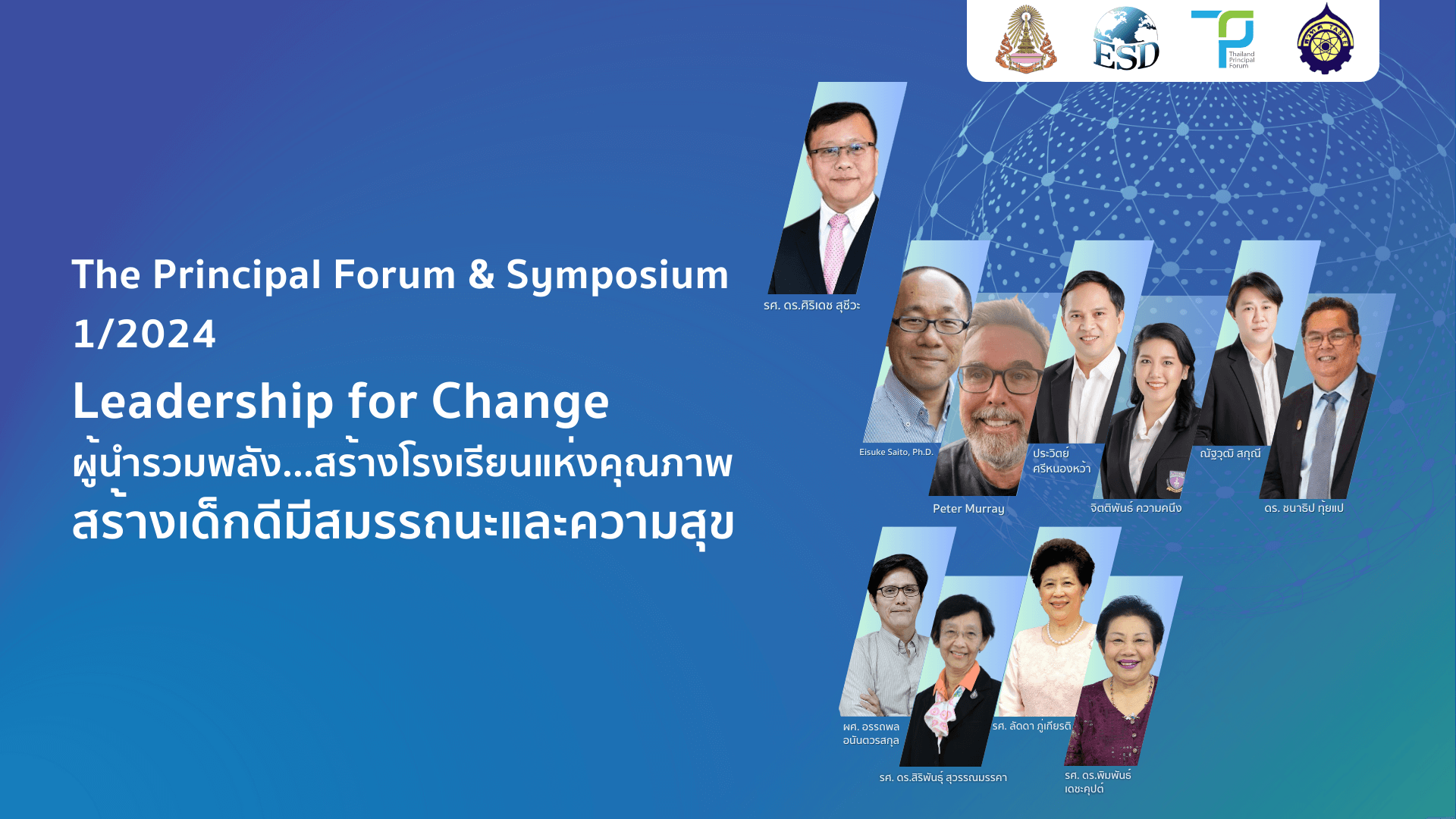 The Principal Forum & Symposium 1/2024