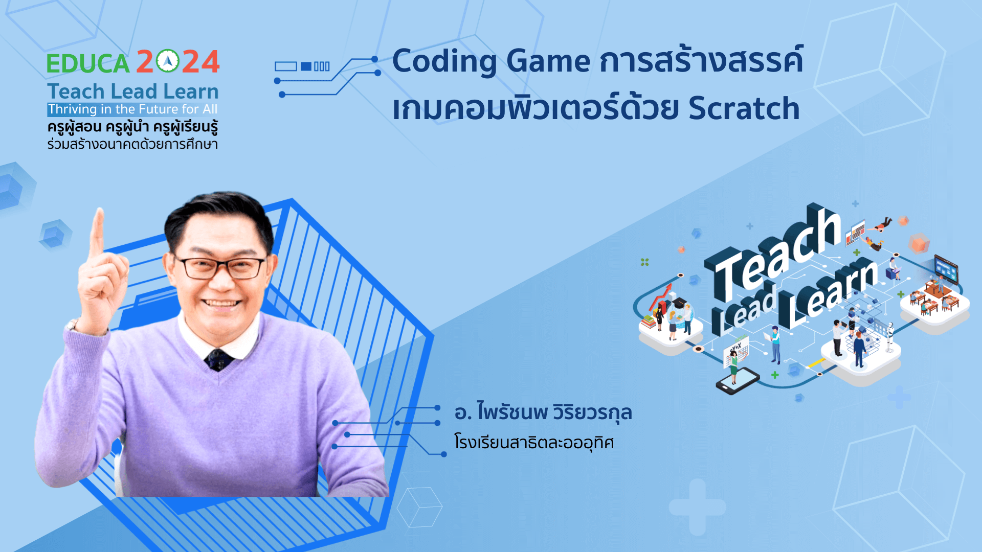 Coding game scratch educa 