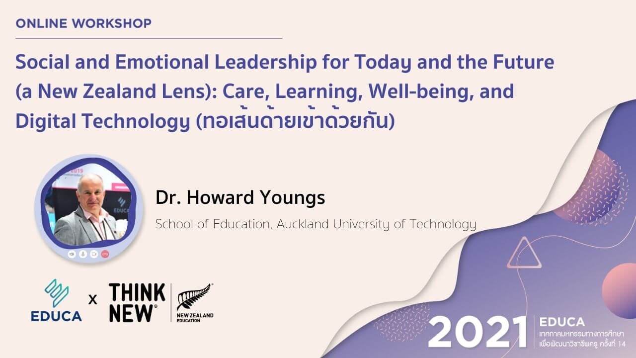 Social and Emotional Leadership for Today and the Future (a New Zealand Lens): Care, Learning, Well-being, and Digital Technology (ทอเส้นด้ายเข้าด้วยกัน) (conducted in English)