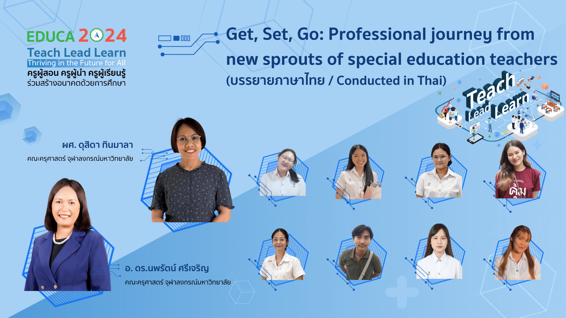 Get, Set, Go: Professional journey from new sprouts of special education teachers (บรรยายภาษาไทย / Conducted in Thai)